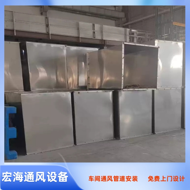 全南车间通风管道安装 全南工厂废气管道安装 工厂排烟风管加工制作