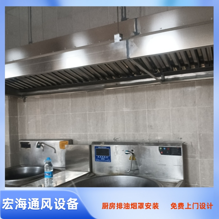 赣州工厂饭堂厨房排烟罩安装 食堂厨房油烟罩定制 单位厨房排油烟管安装