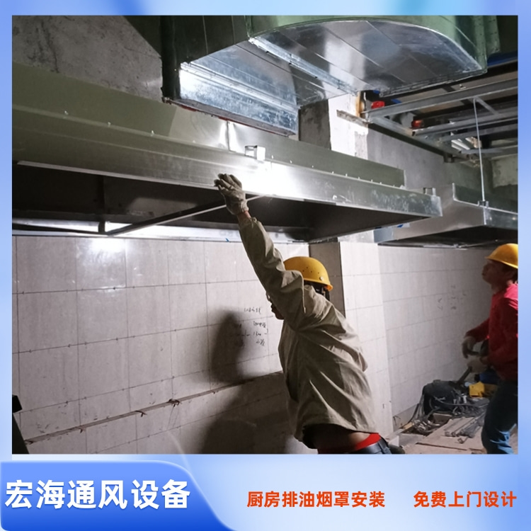 龙南厨房排烟管道安装 龙南餐厅排油烟罩安装 龙南工厂食堂排烟设备安装