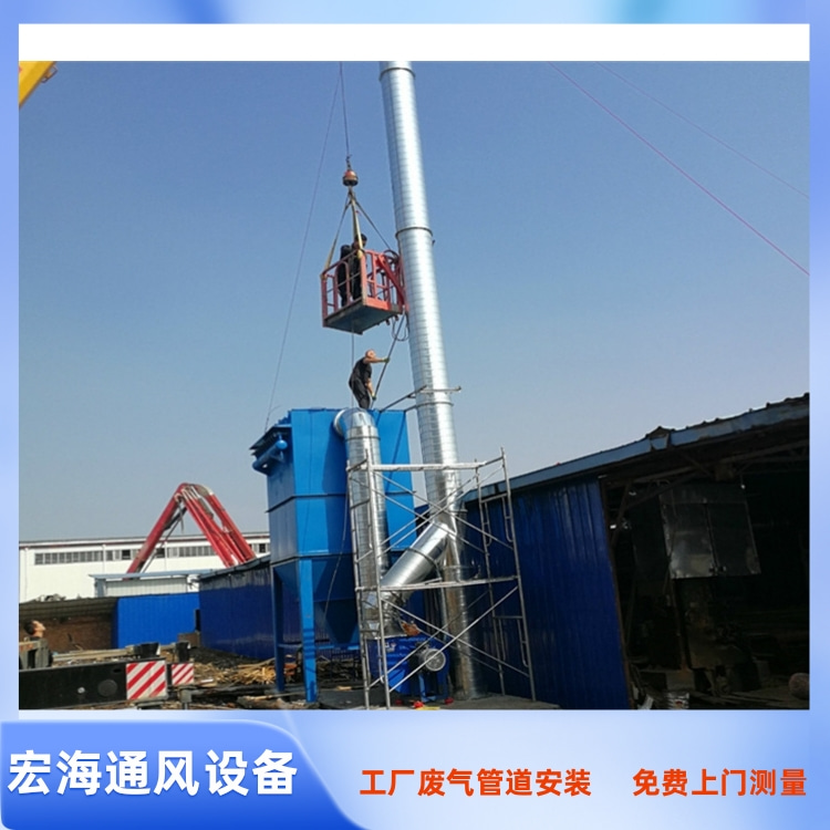 龙南工厂废气排烟管道安装 龙南车间排烟管道定制 龙南工厂废气处理公司