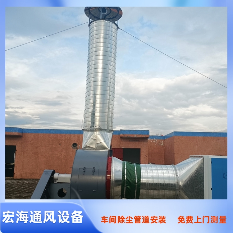 萍乡工厂通风管道安装 新余车间废气管道安装 上饶车间排烟管道安装