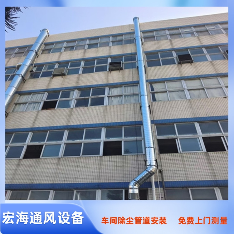 樟树药厂废气处理工程 景德镇车间除尘排烟风管安装 新余车间废气通风管道安装